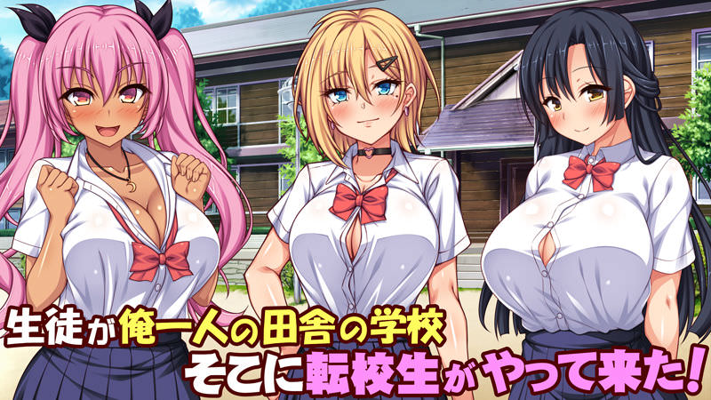 生徒が一人の学校